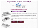 Arabian Waterproofing Industries Co. Ltd.