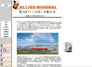 Allied  Mineral Products (Tianjin) Co., Ltd.